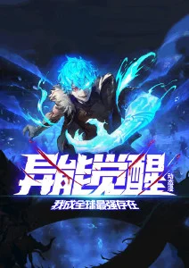 山海拾遗录 卡拉漫画国风动漫推荐封面